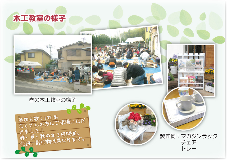 木工教室の様子