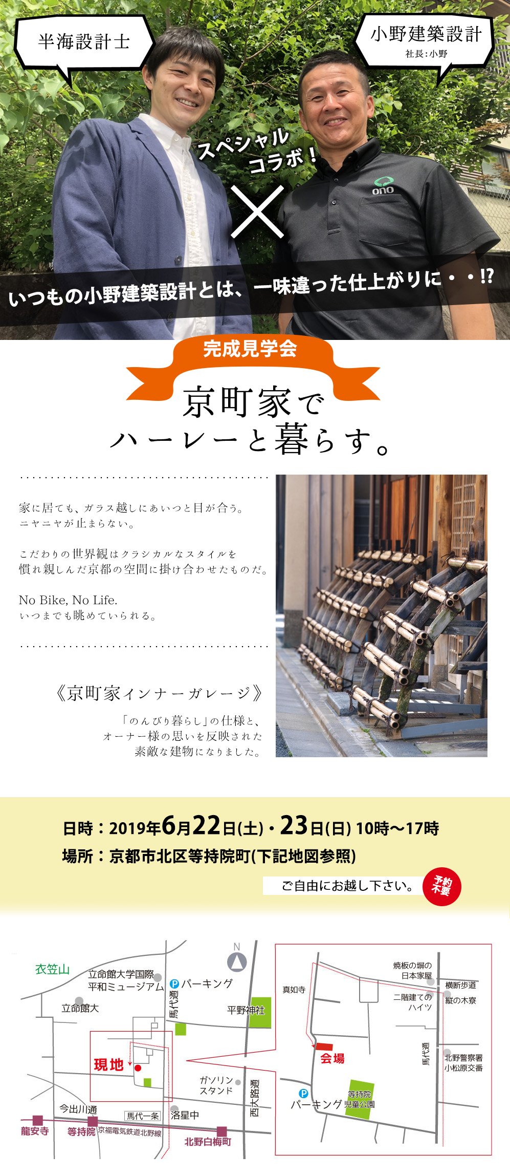 完成見学会