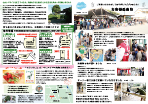 ナチュラルライフ2019年2月号(裏)