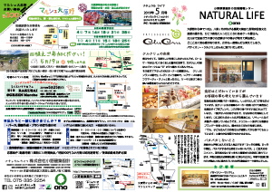 ナチュラルライフ2019年5月号(表)