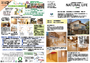 ナチュラルライフ2019年6月号(表)