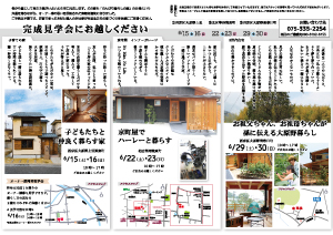 ナチュラルライフ2019年6月号(裏)