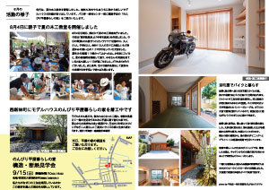 ナチュラルライフ2019年9月号(裏)