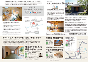 ナチュラルライフ2019年11月号(裏)