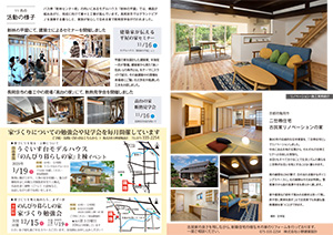 ナチュラルライフ2019年12月号(裏)