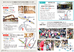 ナチュラルライフ2020年2月号(裏)