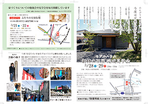 ナチュラルライフ2020年3月号(裏)