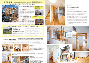 ナチュラルライフ2020年5月号(裏)