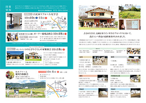 ナチュラルライフ2020年10月号(裏)
