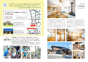 ナチュラルライフ2020年12月号(裏)