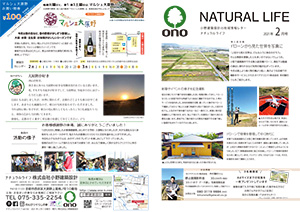 ナチュラルライフ2021年2月号(表)