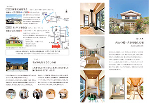 ナチュラルライフ2020年2月号(裏)