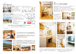 ナチュラルライフ2020年3月号(裏)