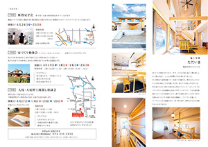 ナチュラルライフ2020年4月号(裏)