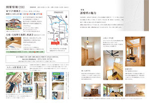 ナチュラルライフ2020年6月号(裏)