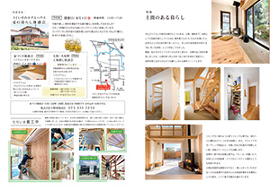 ナチュラルライフ2021年7月号(裏)