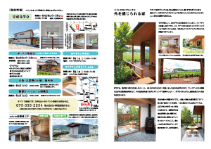 ナチュラルライフ2021年8月号(裏)