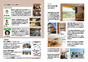 ナチュラルライフ2021年11月号(裏)