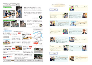 ナチュラルライフ2022年1月号(裏)