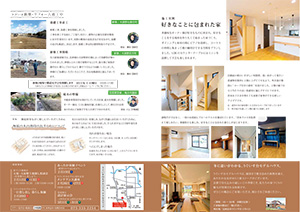 ナチュラルライフ2022年2月号(裏)
