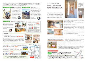 ナチュラルライフ2022年3月号(裏)