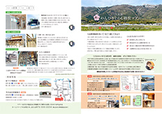 ナチュラルライフ2022年4月号(裏)