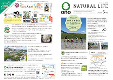 ナチュラルライフ2022年5月号(表)