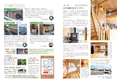 ナチュラルライフ2022年5月号(裏)