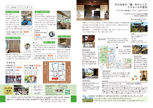 ナチュラルライフ2022年7月号(裏)