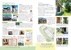ナチュラルライフ2022年8月号(裏)