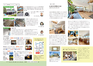ナチュラルライフ2022年9月号(裏)