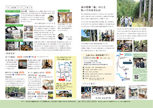ナチュラルライフ2022年10月号(裏)